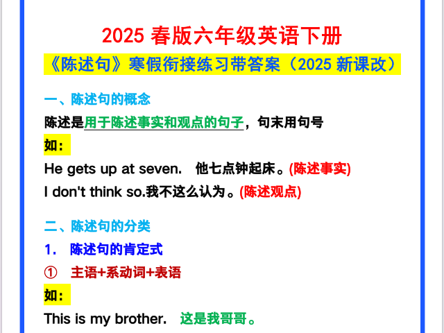 1743063637649