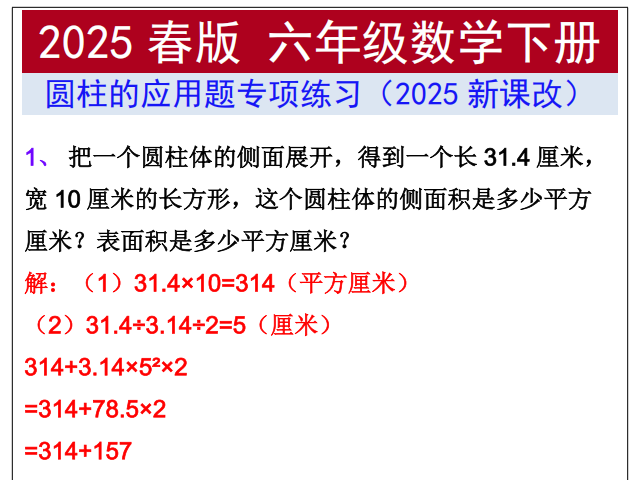 1743579732051