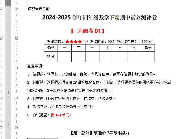 1744271160507