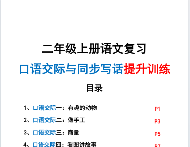 企业微信截图_1766731088484